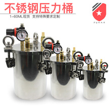 不锈钢压力桶 点胶不锈钢压力罐 不锈钢进料桶
