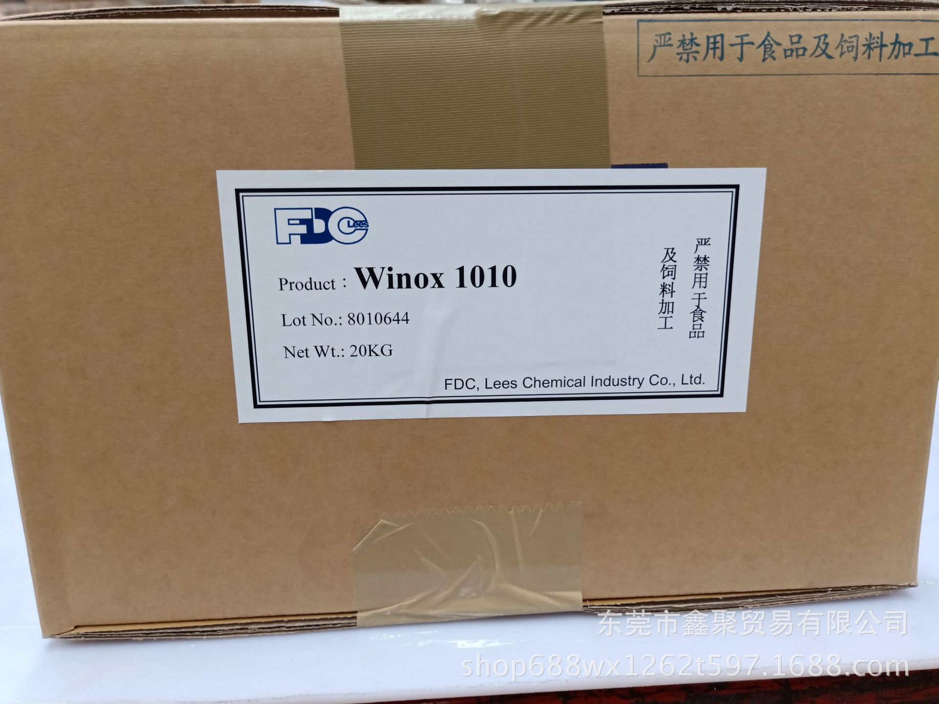 抗氧化剂1010M-Winox