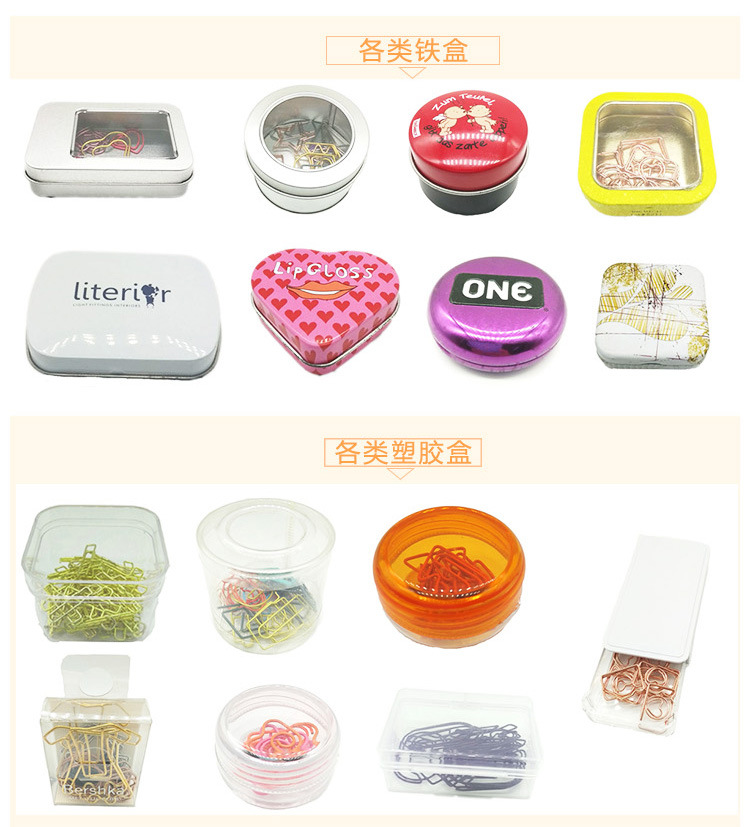 几何形状玫瑰金回形针创意造型曲别圆形回形针办公好文具