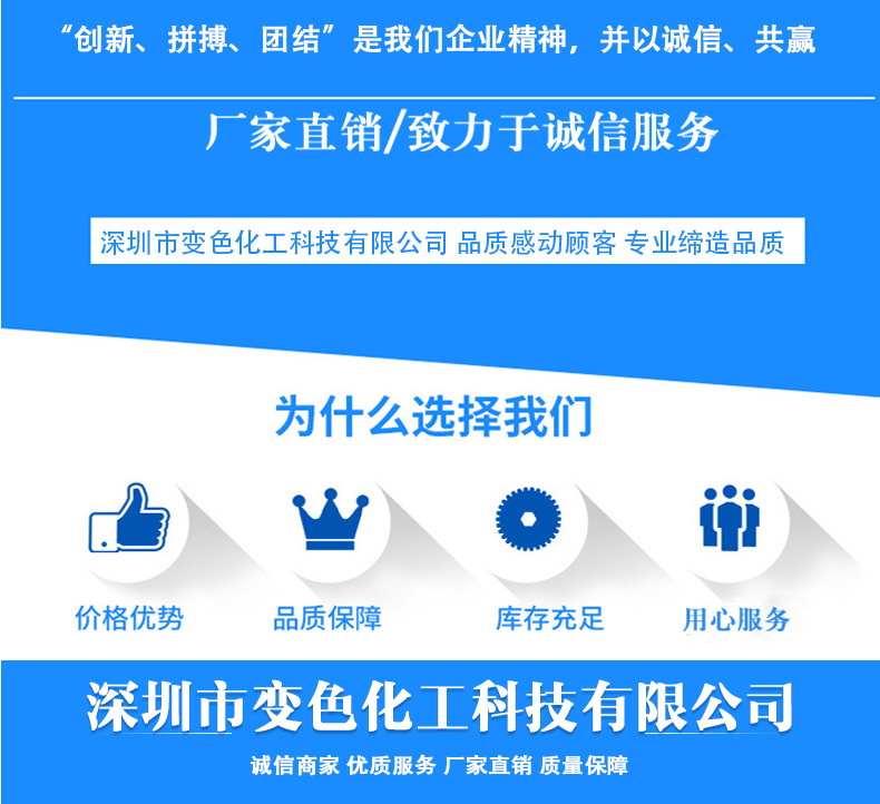 感光变色材料_10