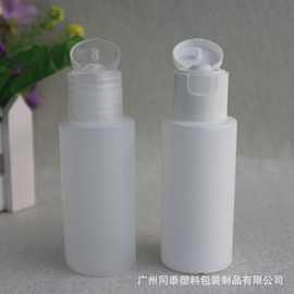 50ML PE塑胶瓶 蝴蝶翻盖分装瓶 挤压式乳液瓶 可印刷