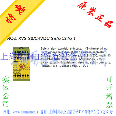 PNOZ XV3 全新 PILZ 正品 774540 774541 774542 774544 774545