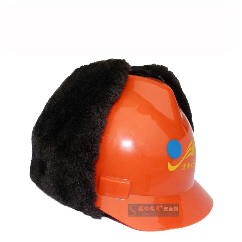防寒两用安全帽劳保 建筑工地电力工人脱卸式防护帽保暖厂家直销
