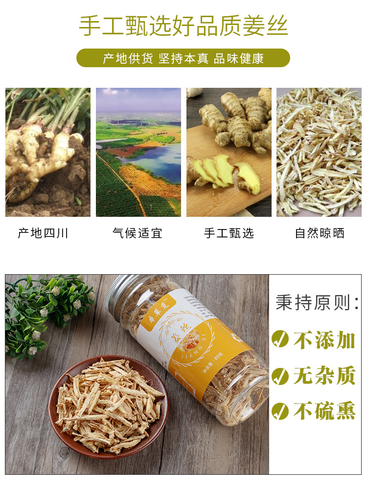 Ginger Shred Tea (Zingiber officinale) — Yunnan Small Yellow Ginger Dried Shreds for Herbal Tea overview