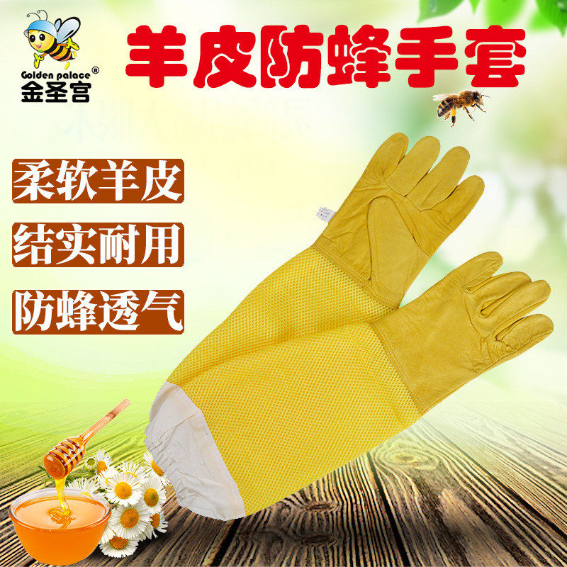 养蜂手套透气纱网防蜂蛰养蜂取蜜手套厂家直销防蜂手套