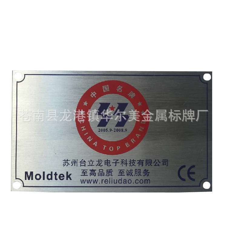 供应拉丝金属标牌 铝标牌 不锈钢标牌 腐蚀标牌