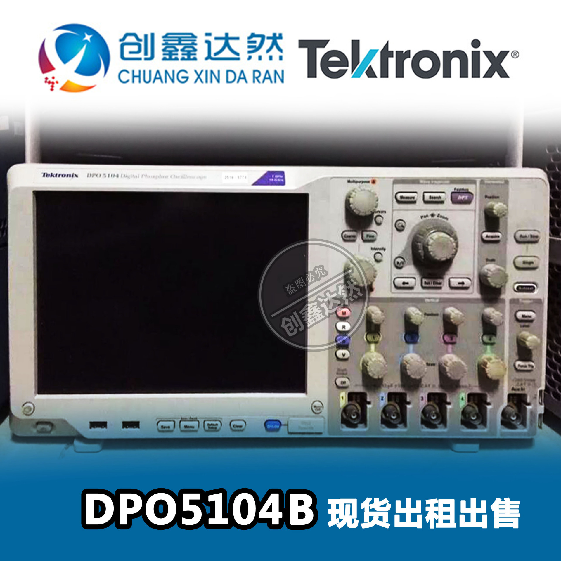 租售 Tektronix DPO5104B 泰克混合信号示波器 4通道 1GHz 5GS/s