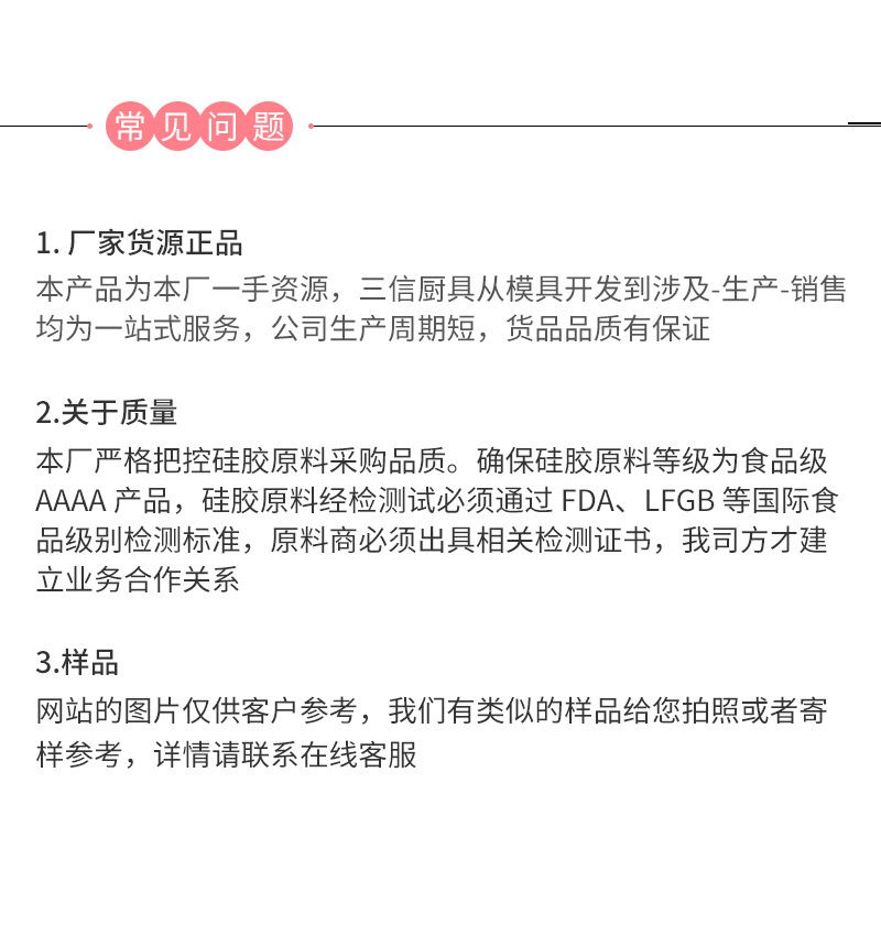 24连圆片详情页_15