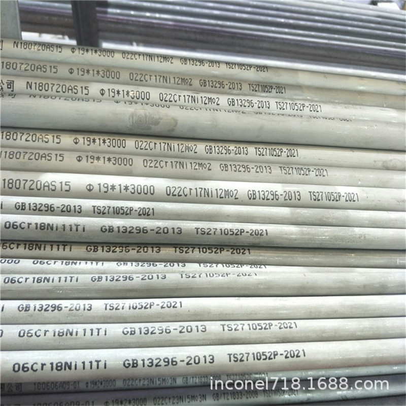 宝毓现货供应2Cr13不锈钢板SUS420J1耐高温钢管材耐磨抗磨损