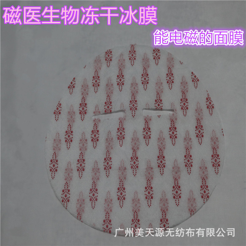 Infrared Warm feeling Freeze drying Facial mask anion Gel energy Medical care Respect acupoint activity repair Facial mask