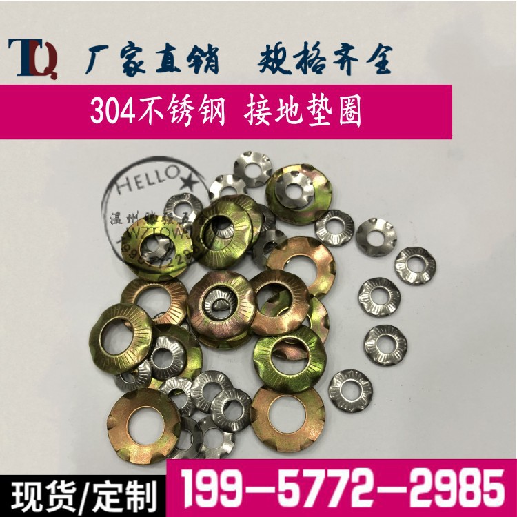 304不锈钢接地垫圈带爪蝶形防松锁紧防滑六爪垫片彩锌白锌M3-M20