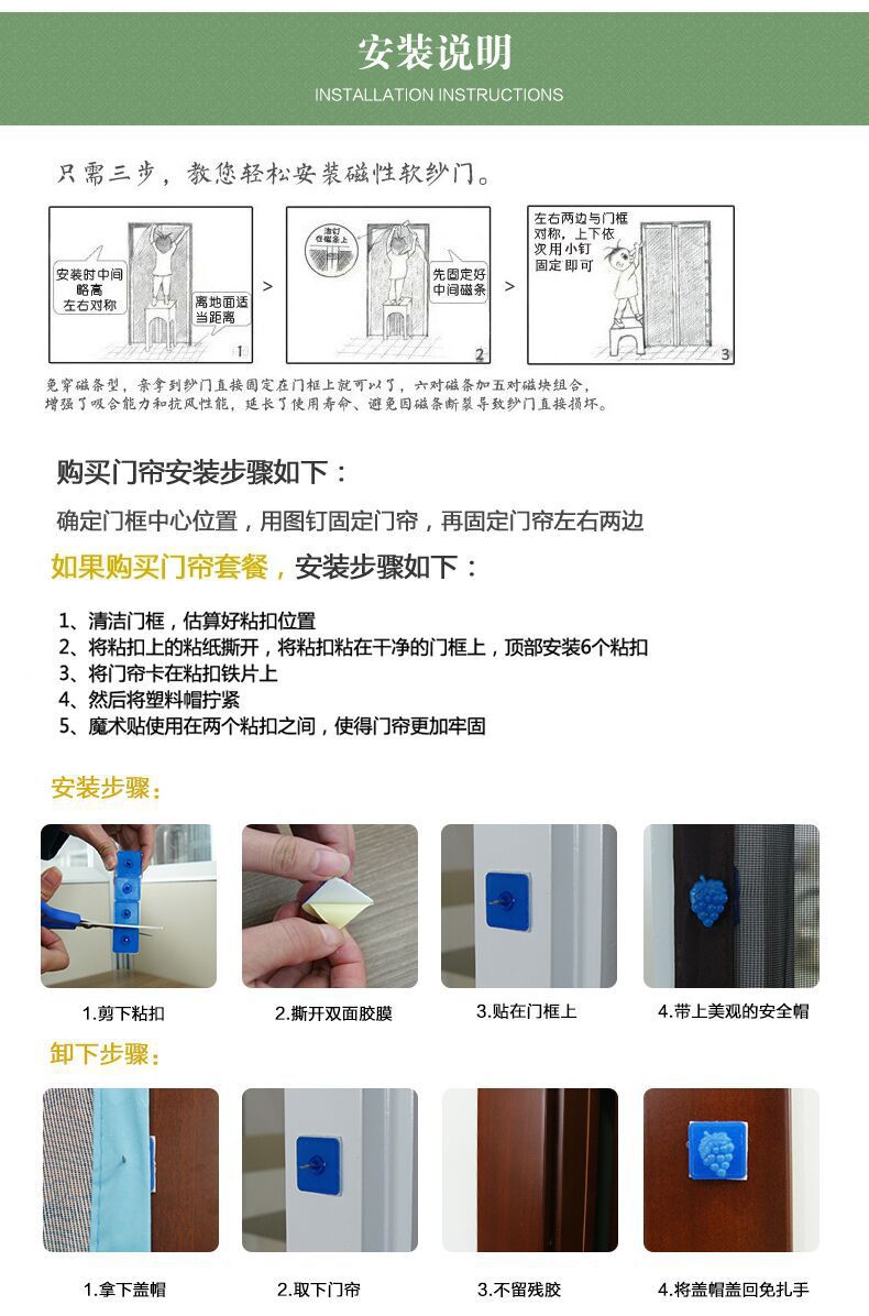 日式防蚊磁吸纱门帘夏季家用卧室静音卡通加密自吸磁性软纱门批发详情21