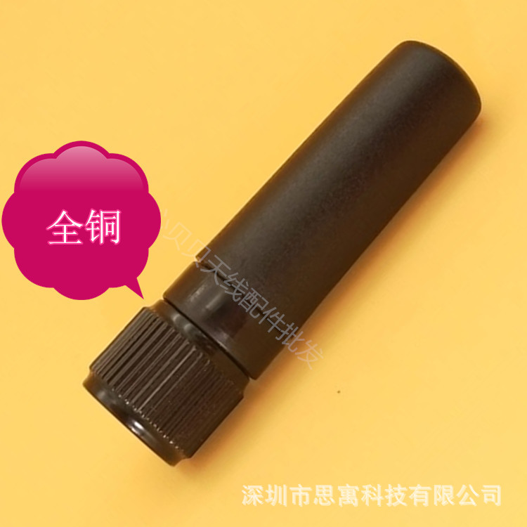 全铜镀黑短小胶套天线 SMA-J内螺纹内针/内孔4G/LTE GSM 2.4G全向