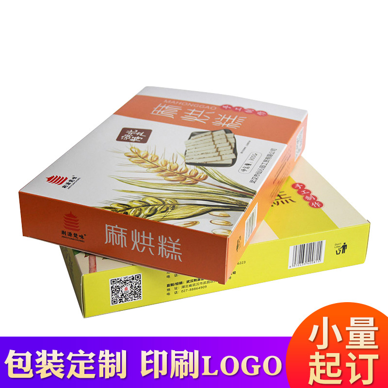 彩色印刷长方形土特产食品包装盒 可定 做零食礼品包装瓦楞盒子
