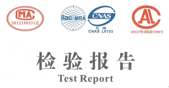 灯具的质检报告  在哪里申请 需要的费用-贝斯通检测认证机构中心