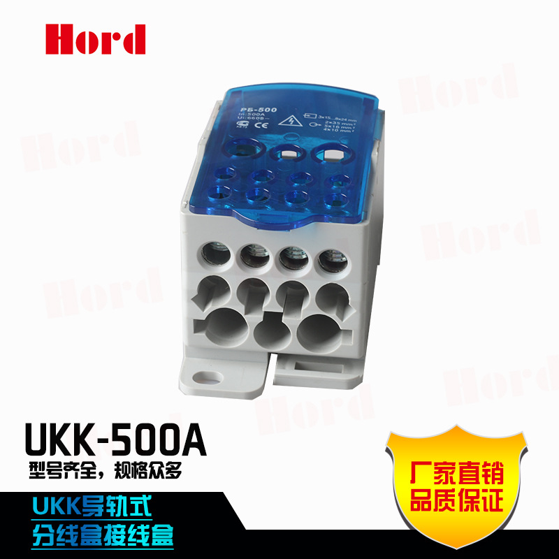 厂家直销UKK-500A导轨式分线盒接线盒