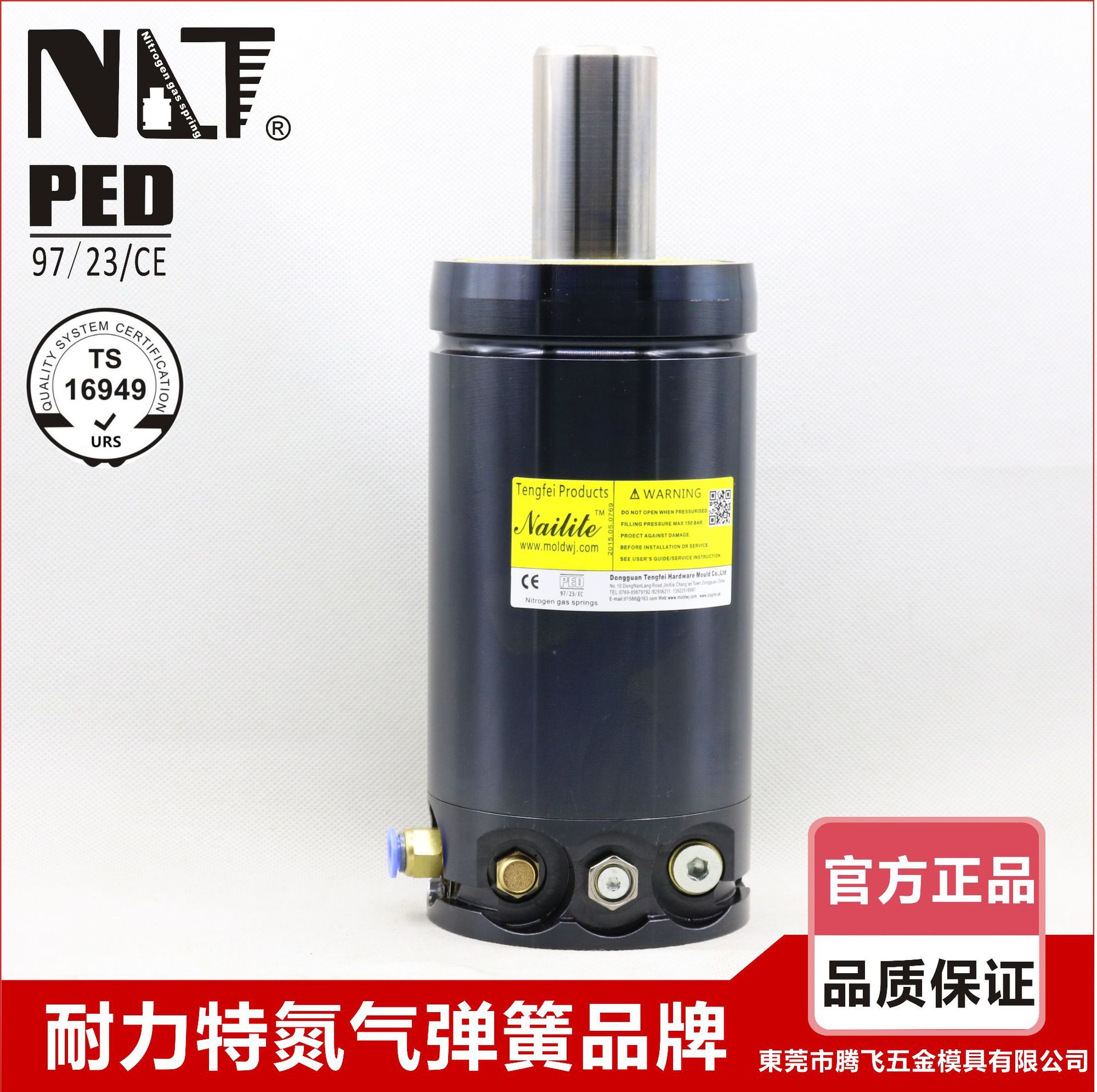騰飛耐力特品牌 工廠價直銷 質量保證 NX4200-063 氮氣彈簧