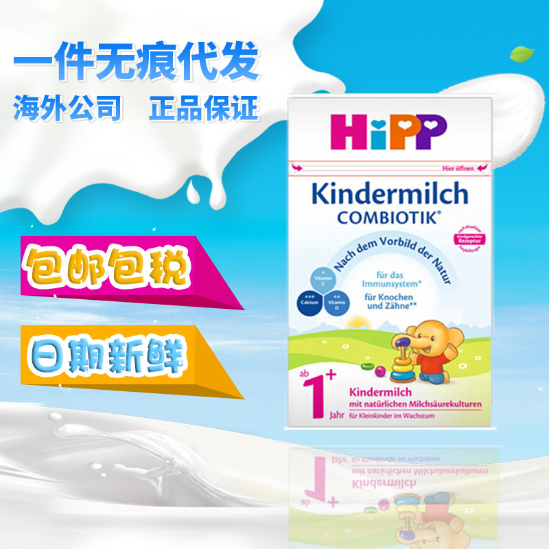 德国原装Hipp喜宝益生菌1段婴幼儿奶粉盒装