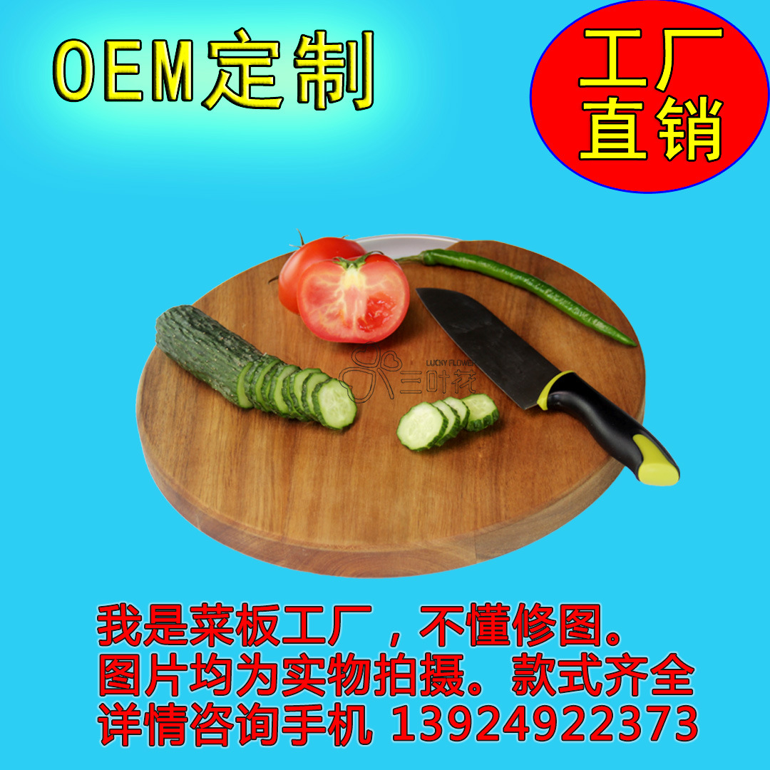 2018年新品实木菜板厨房圆形切菜板乌檀木砧板厂家直销OEM定制