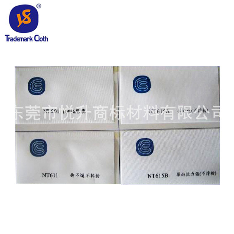 商标布厂家供应 广东商标印刷材料批发 标签布NT601