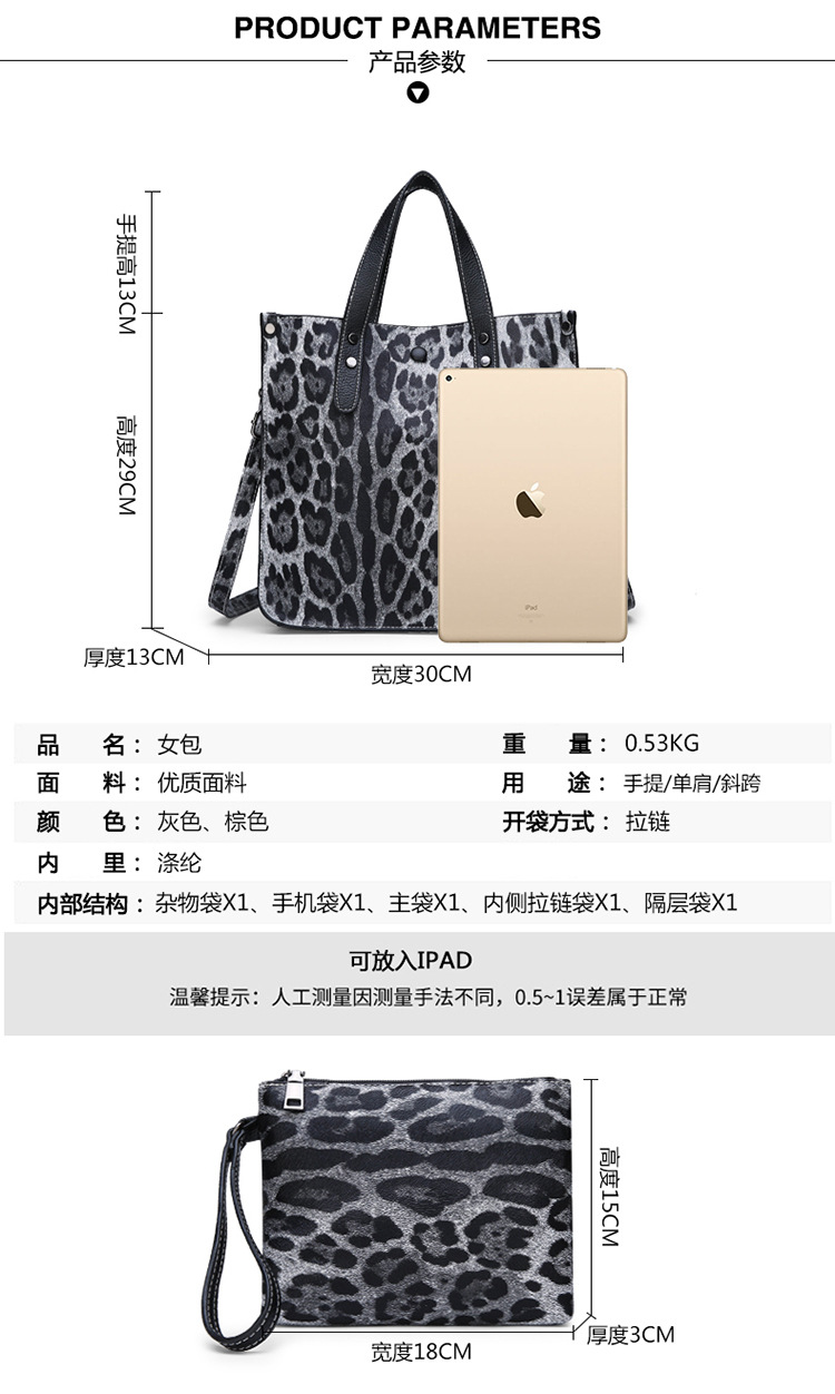 2018 New Women's Bag All-match Big Bag Mother And Child Bag Simple Large Capacity Handbag European And American Fashion Leopard Print Ol Women's Bag display picture 8