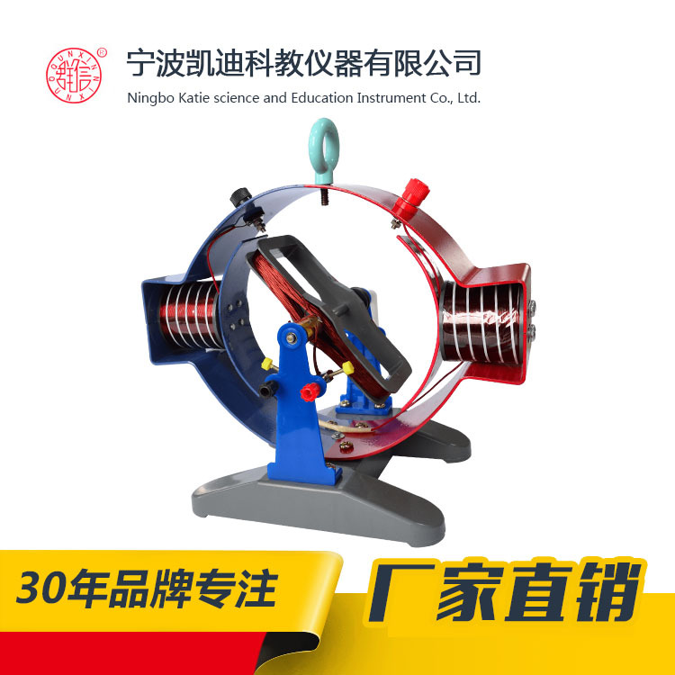 【供应】24020 电机原理说明器  教学仪器  初中物理实验仪器