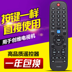 Compatible with Skyworth TV remote controls YK-60HC -60JC 22/42E08 32/42E7B 42E7BRD
