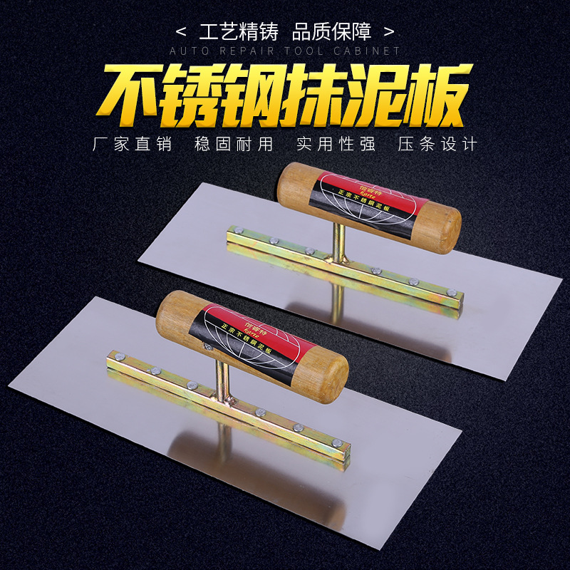 厂家直销不锈钢抹泥板油漆抹腻子抹