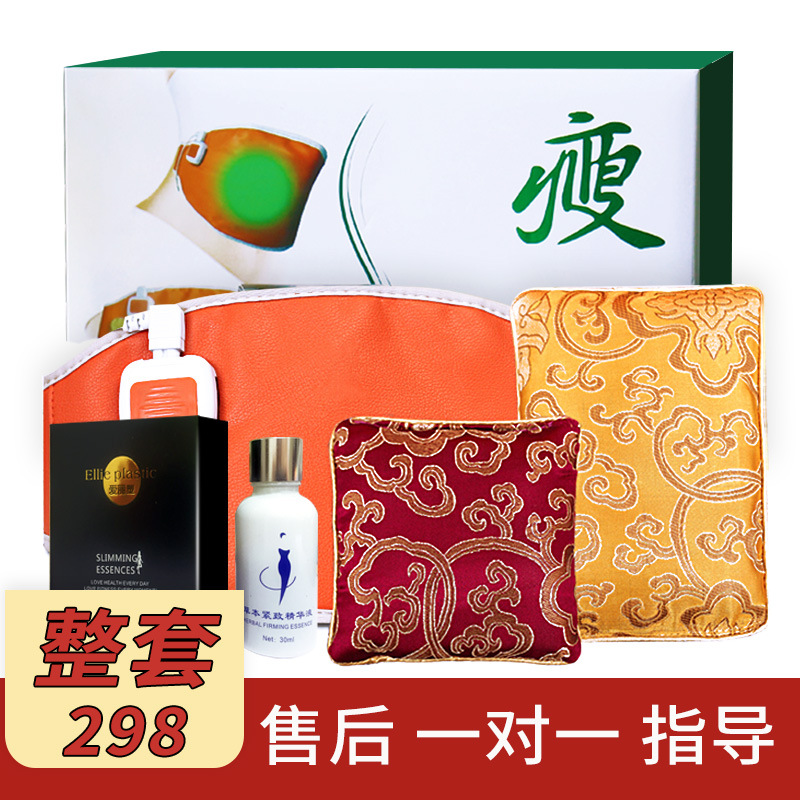 正品养生森瘦瘦包养生森瘦瘦塑造身材套装养生森SOSO药包升级|ms