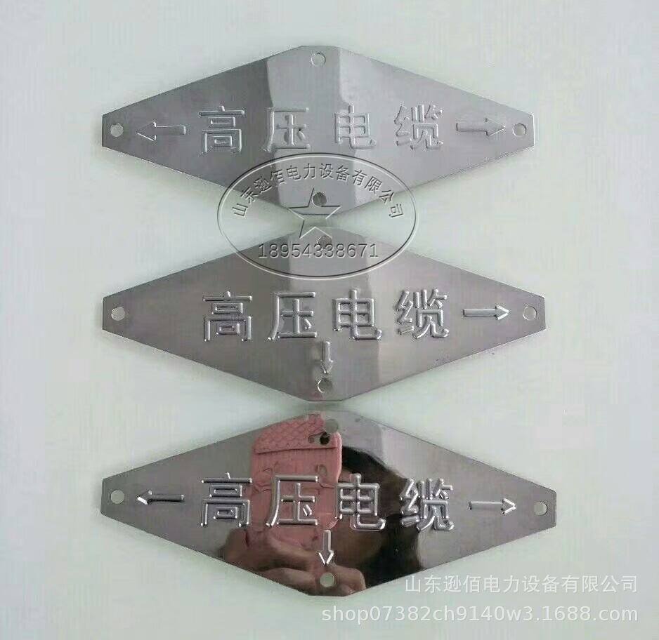 菱形牌