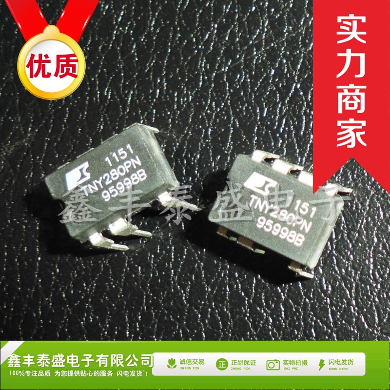 热门 TNY280PN TNY280P 电源芯片DIP-7 全新原装 一站式BOM配单