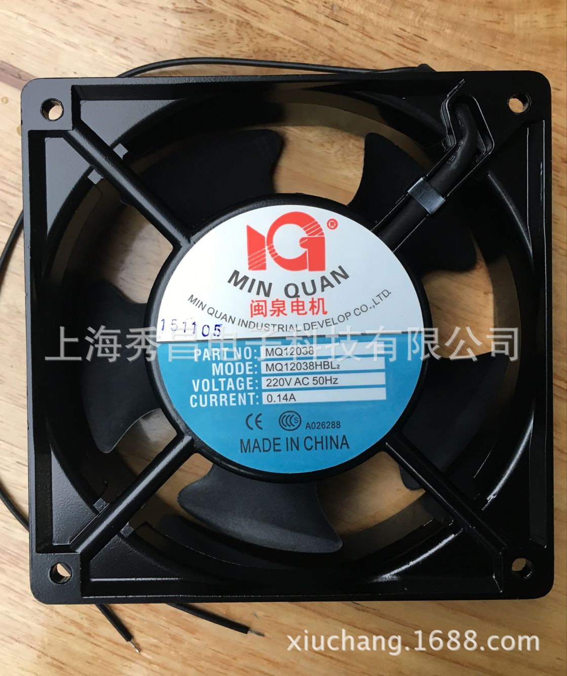 全新12038 220V 0.14A MQ12038HSL 12厘米电柜风扇 配电箱风扇