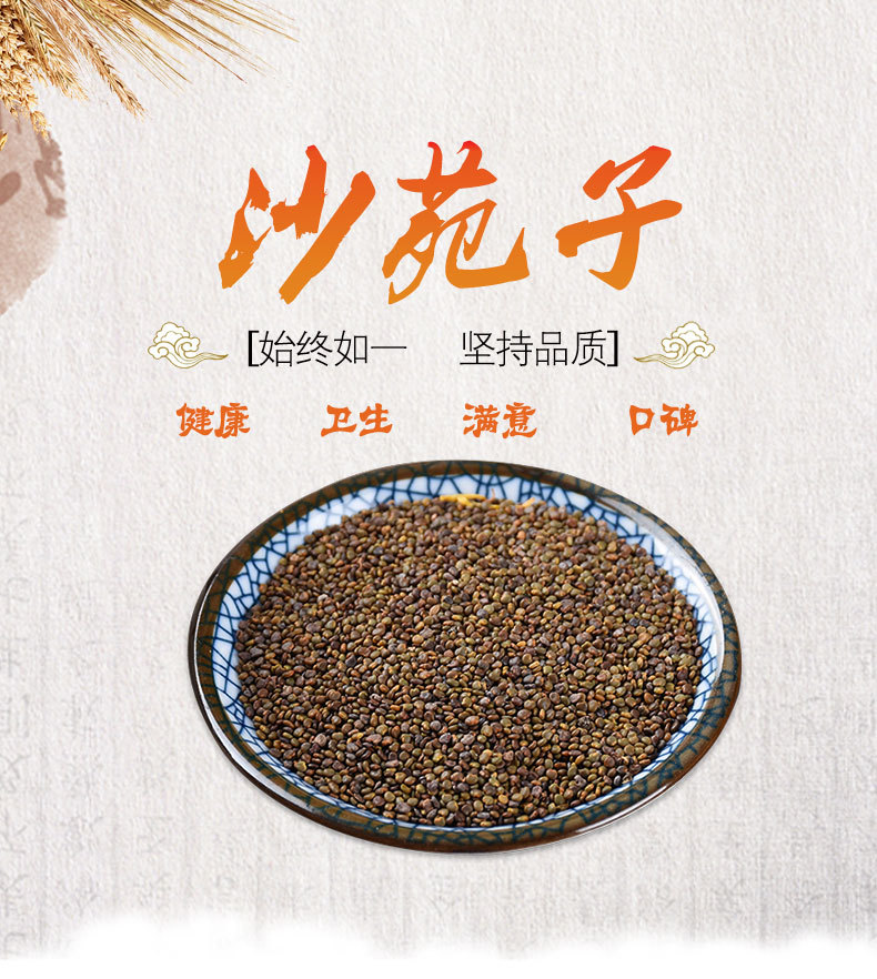Sha Yuan Zi (Astragalus complanatus) — Shaanxi Dried Food Herb Seeds, 500g Bulk key features
