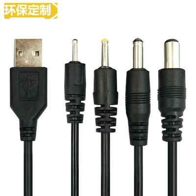 电源线厂家定制usb转dc 5.5适配器线DC电源线 usb转dc3.5充电线|ms