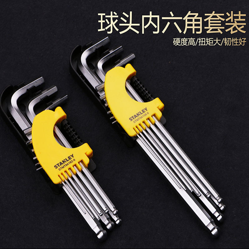 STANLEY史丹利9件套公制长球头内六角扳手组套