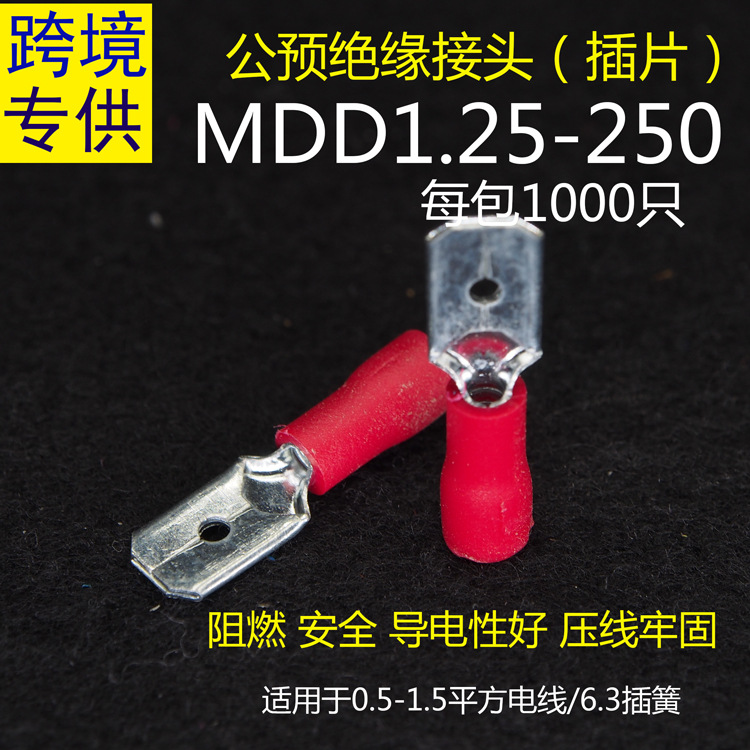 MDD1.25-250.jpg