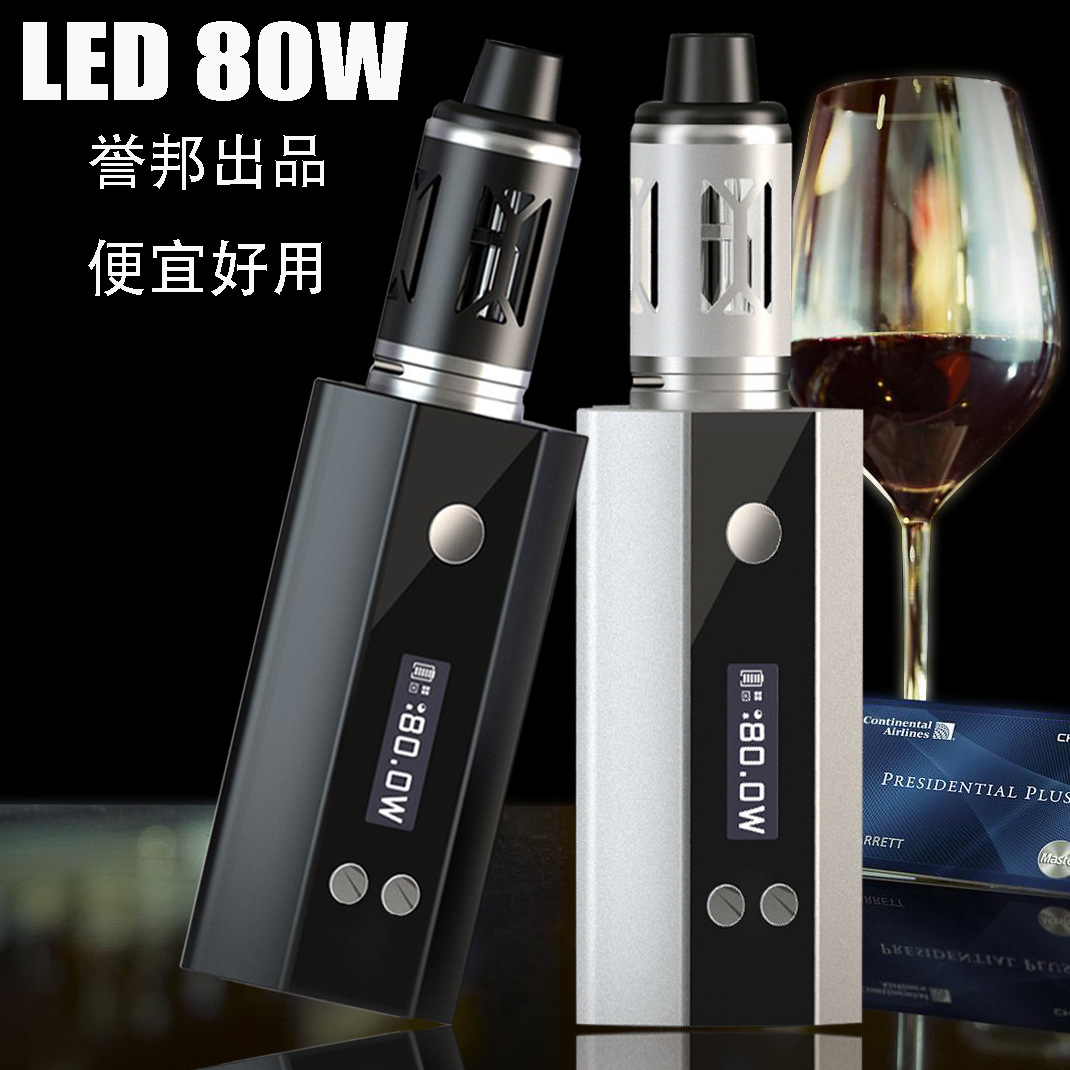 誉邦出品LED调压80W电子烟烟雾浓厚购买即优惠不漏油好口感戒烟器|ru