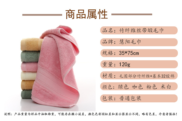 郭丝带缎毛巾