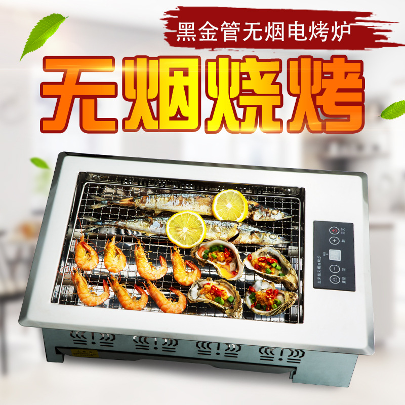 日式烤網烤肉電燒烤爐商用黑金剛電烤爐電烤鍋烤肉機不鏽鋼電烤盤