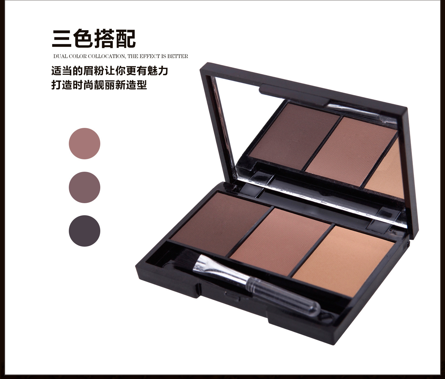 三色眉粉_03.jpg