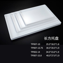 密胺材質創意白色賓館客房專用托盤蛋糕快餐泰源美密胺托盤 密胺