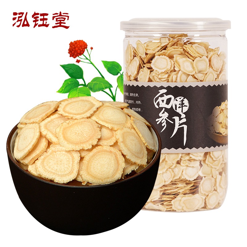 吉林长白山精选西洋参切片含片正品特级西洋参片花旗参片人参片