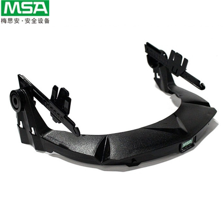 MSA梅思安头盔式框架V-Gard护面板框架10121266支架帽弓面屏配件
