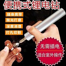 迷你充电锂电转电文玩清理珍珠核桃打孔抛光工具微型电动打磨抛光