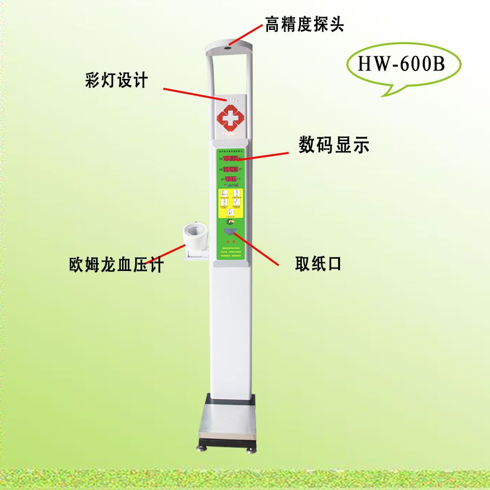 HW-600B乐佳促销款超声波体检机 身高体重测量仪