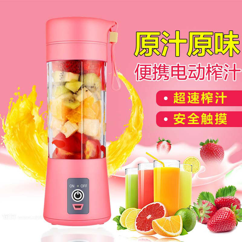 一件代发电动榨汁机 充电便携辅食机料理机 厂家指教六叶榨汁机