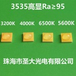 加工定制 陶瓷贴片 3535高显指LED Ra95 2700-6500K 商照影视灯
