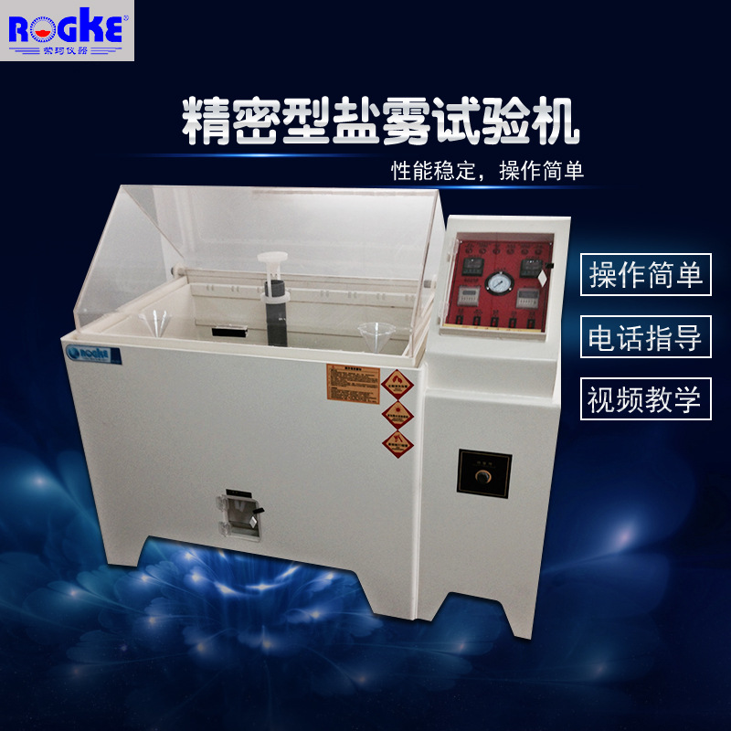 Salt spray test neutral Acidic Salt spray test 90 brine Spray Chamber