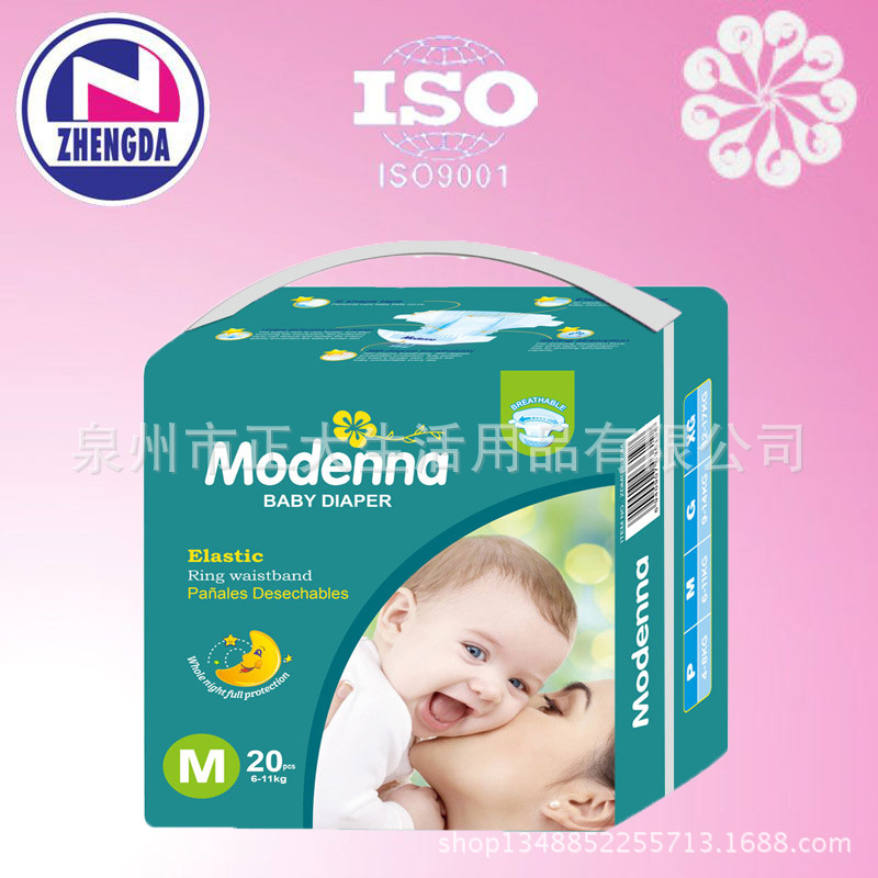 Modenna 尿裤 正大