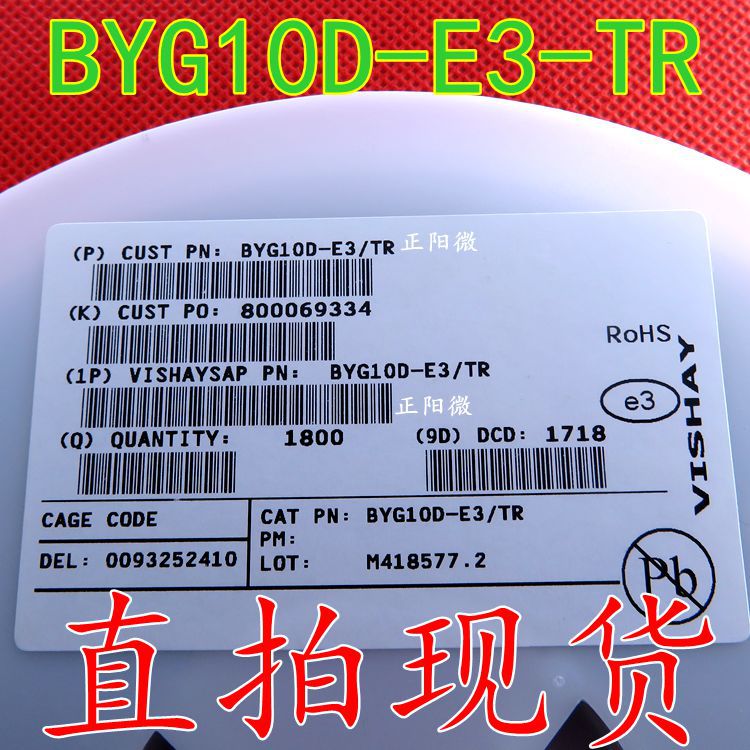 整流贴片二极管BYG10D DO-214AC SMA 原装正品BYG10D-E3